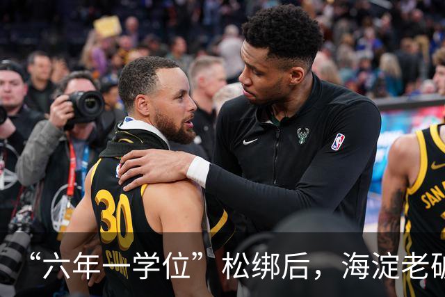 “六年一学位”松绑后，海淀老破小学区房溢价还能撑多久？
