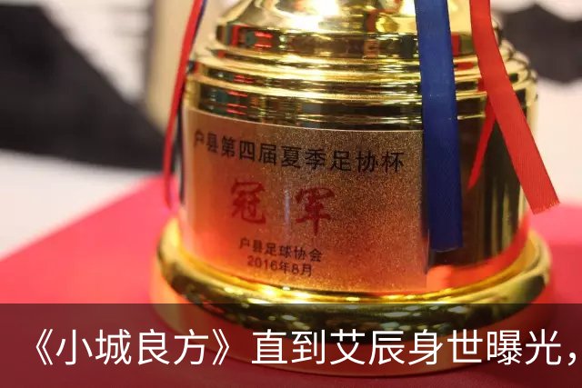 《小城良方》直到艾辰身世曝光，才知，她凭啥能追到刘铮亮。