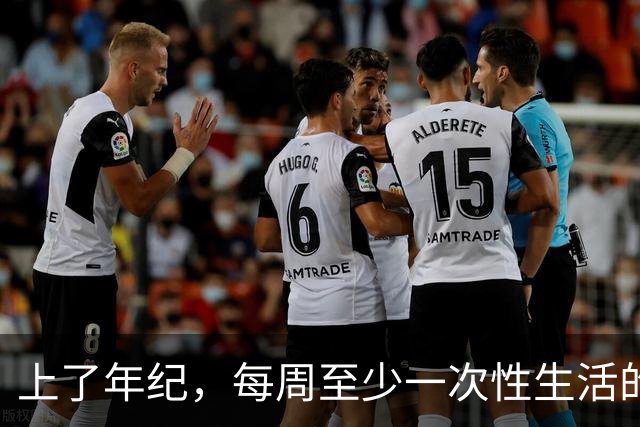 上了年纪，每周至少一次性生活的人，最后会怎样？医生告诉你真相