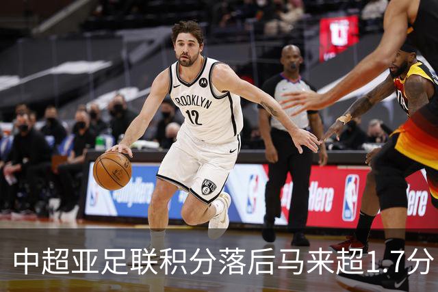 中超亚足联积分落后马来超1.7分，28/29赛季或仅剩2亚冠席位