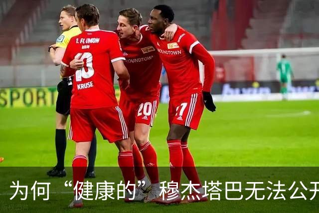 为何“健康的”穆杰塔巴无法公开露面？伊朗外交官道出原委