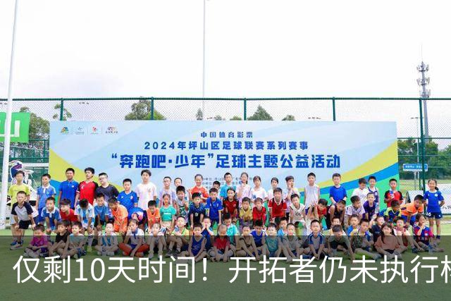 仅剩10天时间！开拓者仍未执行杨瀚森第3年合同，第2赛季首次被弃