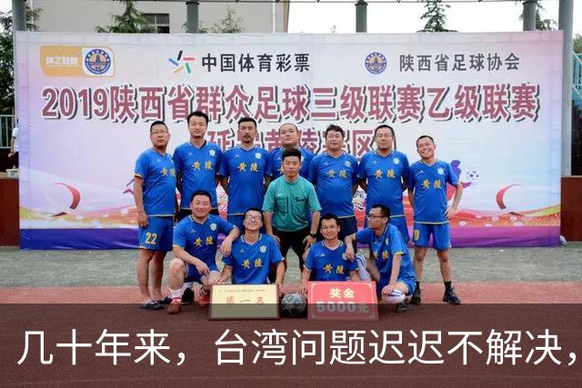 几十年来，台湾问题迟迟不解决，但养活了一帮军事专家和自媒体