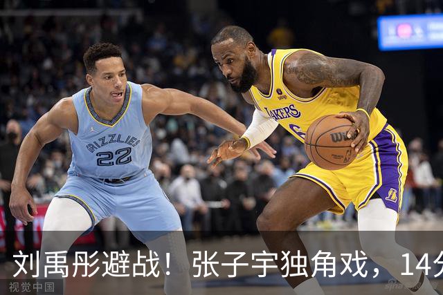 刘禹彤避战！张子宇独角戏，14分钟轰22分，山东进决赛，力拼赛季第一冠