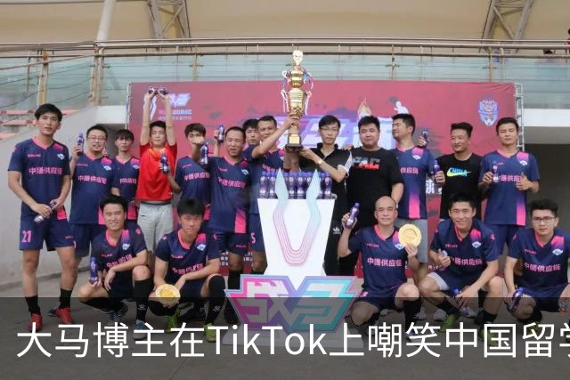 大马博主在TikTok上嘲笑中国留学生水准很差！英语名字都念不对，这是起码的尊重