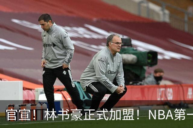 官宣！林书豪正式加盟！NBA第一黄种人后卫