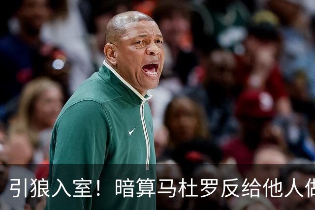 引狼入室！暗算马杜罗反给他人做嫁衣，委代总统才是棋子