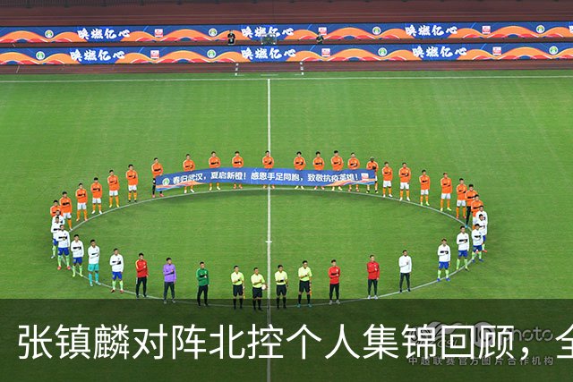 张镇麟对阵北控个人集锦回顾，全场得到28分4助攻