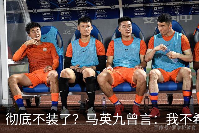 彻底不装了？马英九曾言：我不希望台湾成为第二个香港！