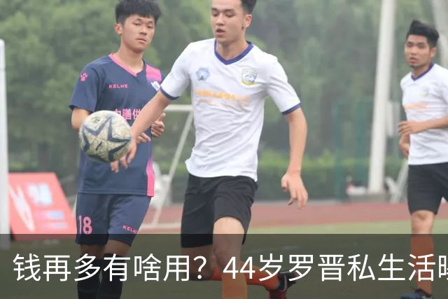 钱再多有啥用？44岁罗晋私生活曝光，与唐嫣离婚传闻早已真相大白