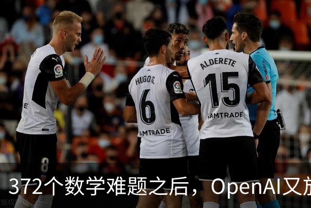 372个数学难题之后，OpenAI又放出物理和计算机新发现