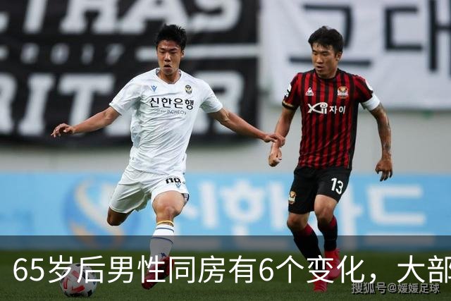 65岁后男性同房有6个变化，大部分人不知道，看看你中了几个