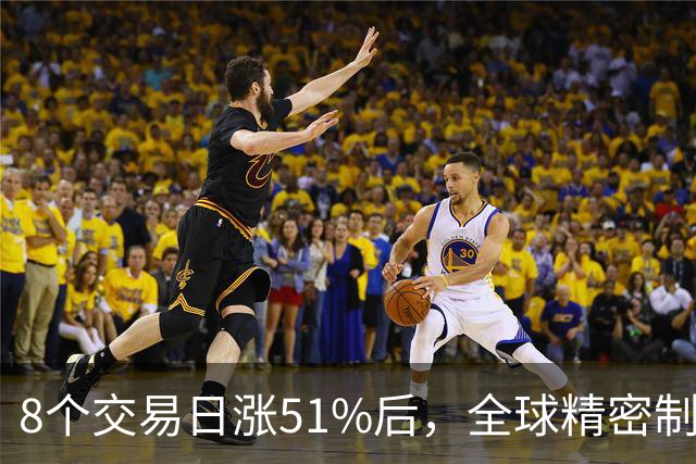 8个交易日涨51%后，全球精密制造龙头长盈精密披露三季报：单季环比改善，又一社保组合进入前十大股东